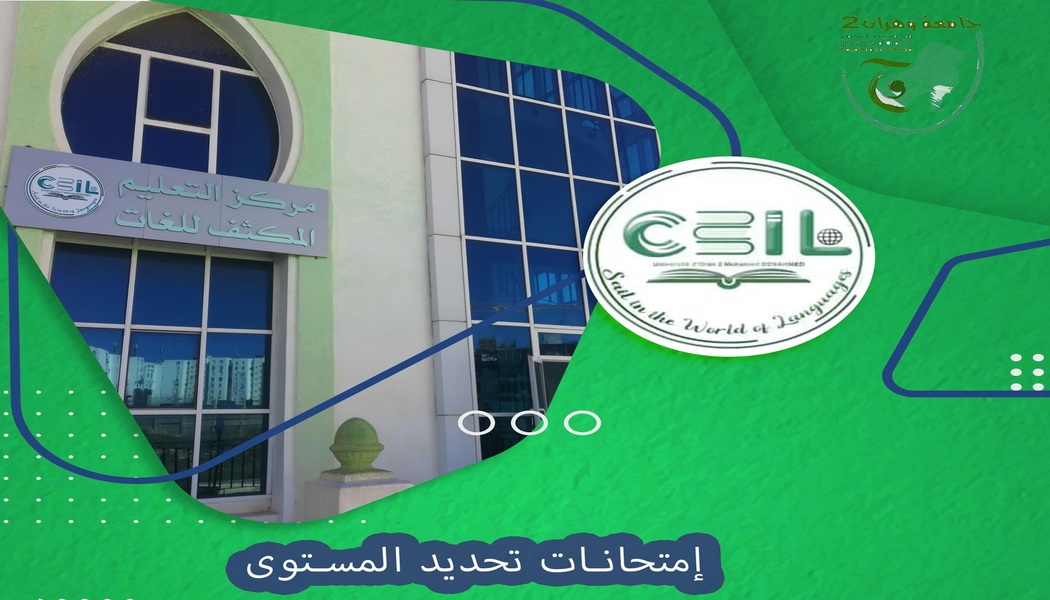 مركز التعليم المكثف للغات لجامعة وهران 2 محمد بن أحمد/إعلان عن فتح التسجيلات للراغبين في إجتياز إمتحان تحديد المستوى  